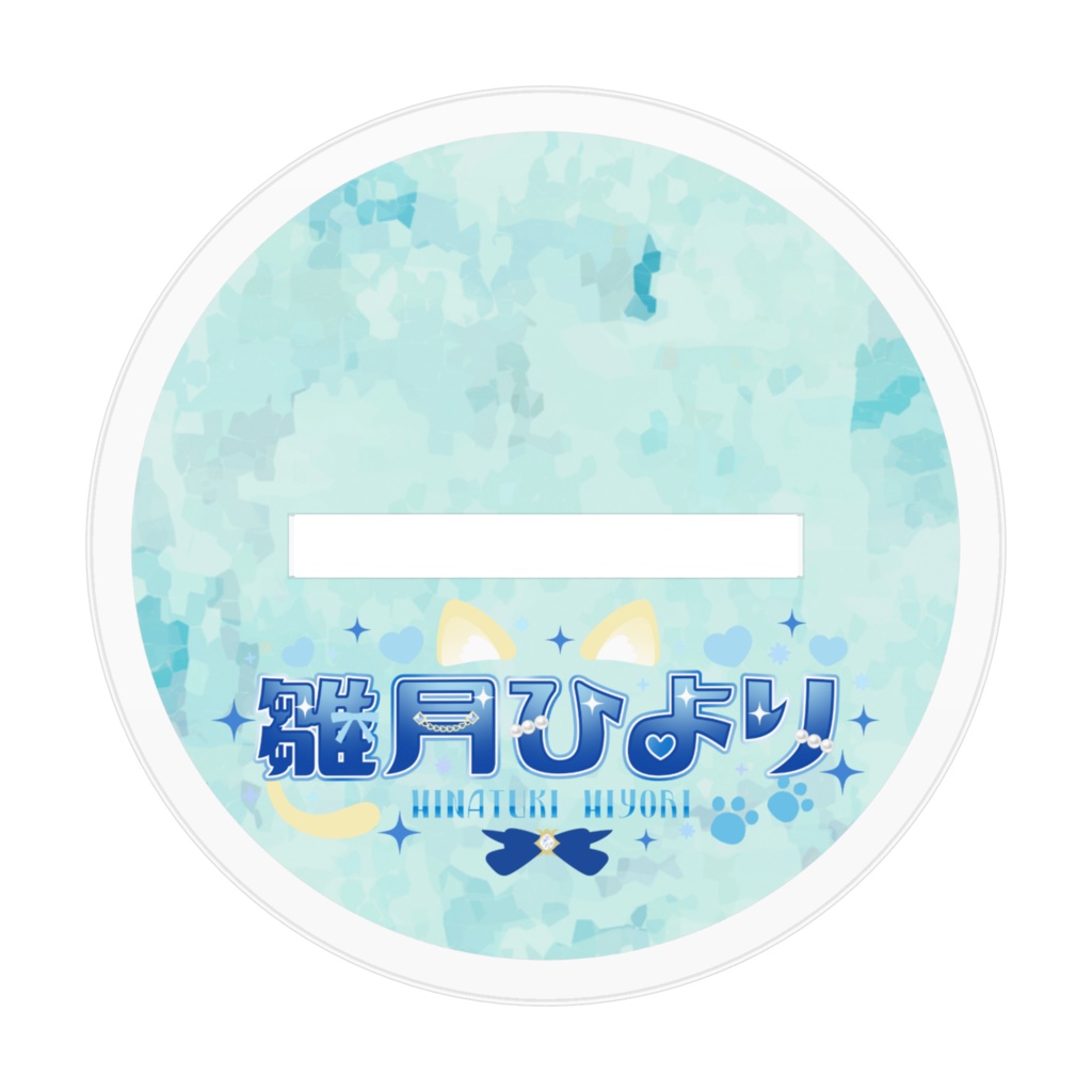 雛月ひより新衣装アクリルフィギュア