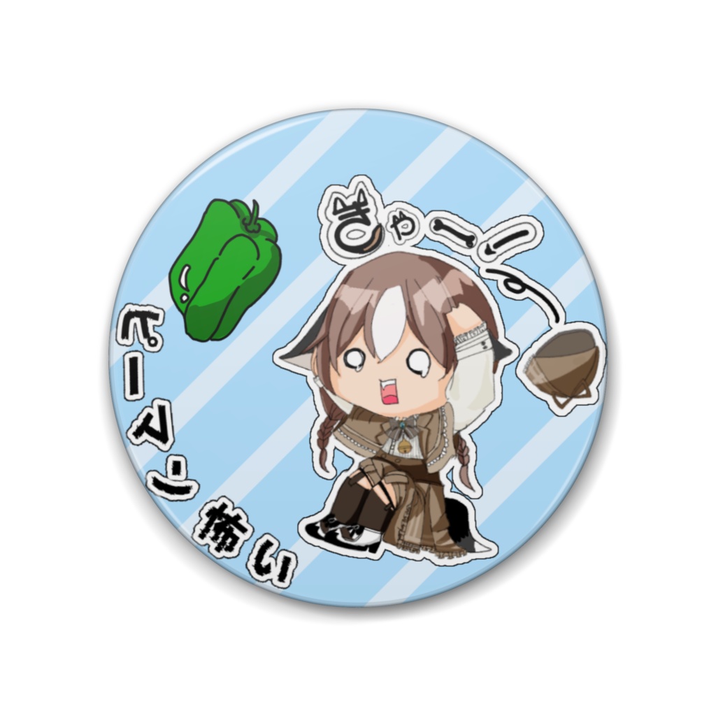 ［生活応援］ピーマン嫌い缶バッチ