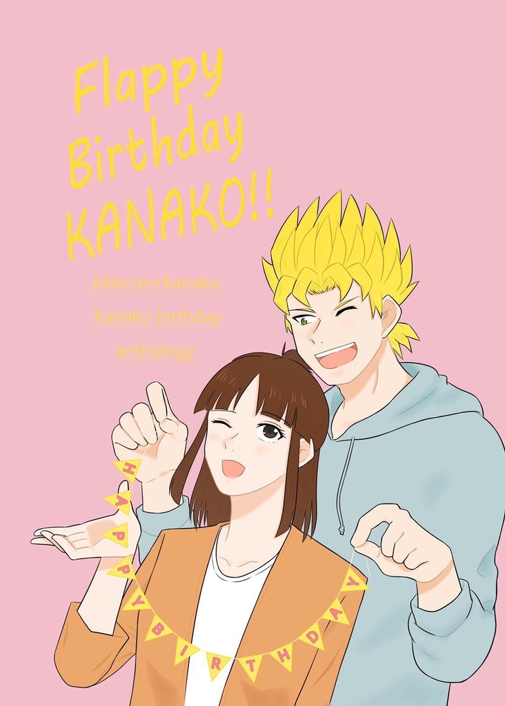 マル加奈アンソロジー「Flappy Birth Day KANAKO!!」