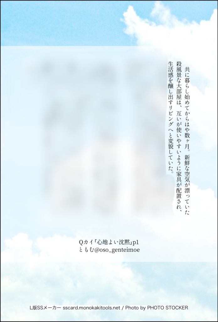 QカイSS3種セット