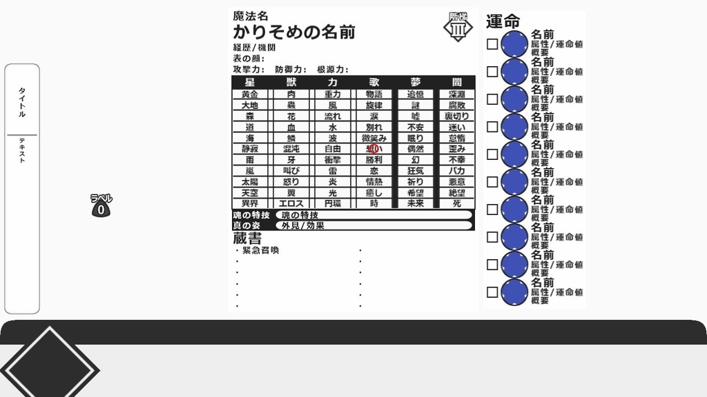 TRPGリプレイテンプレートセット「ずんだもん達が行く『閃く光、暗む闇』」エディション