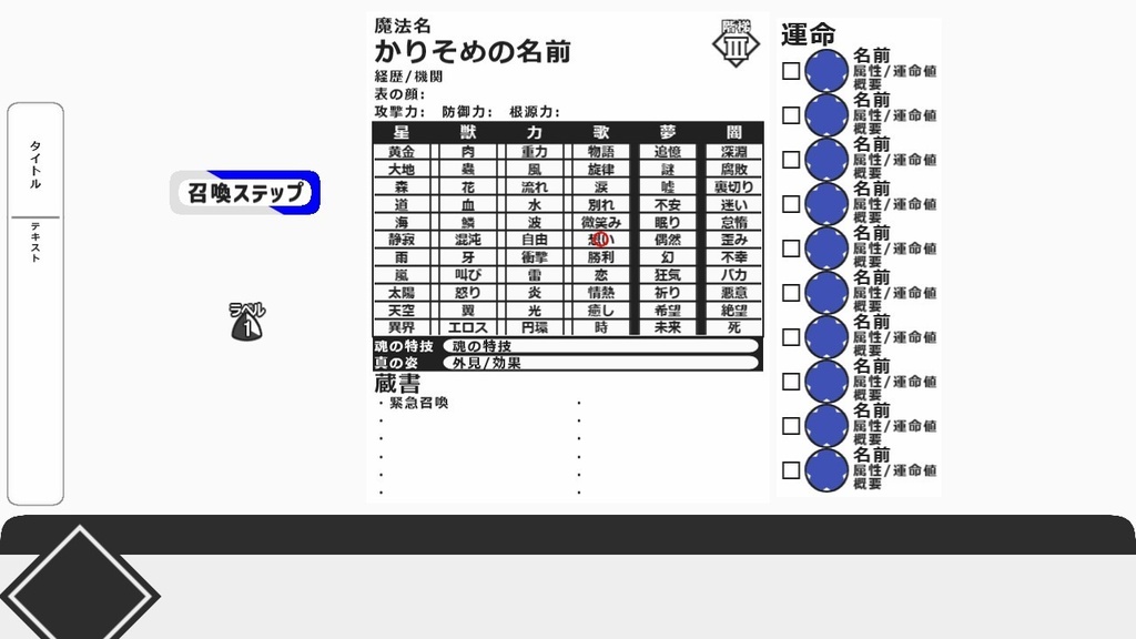 TRPGリプレイテンプレートセット「ずんだもん達が行く『閃く光、暗む闇』」エディション