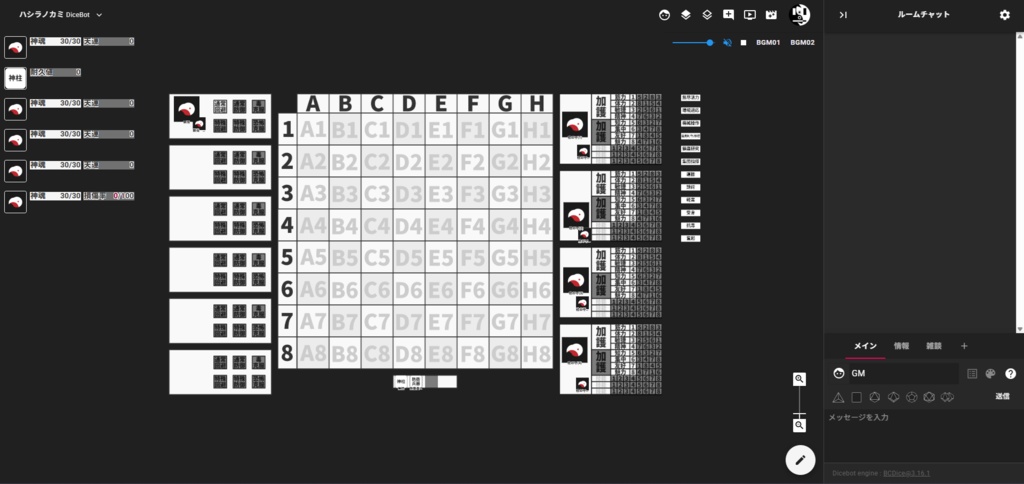 ハシラノカミCCFOLIA汎用部屋
