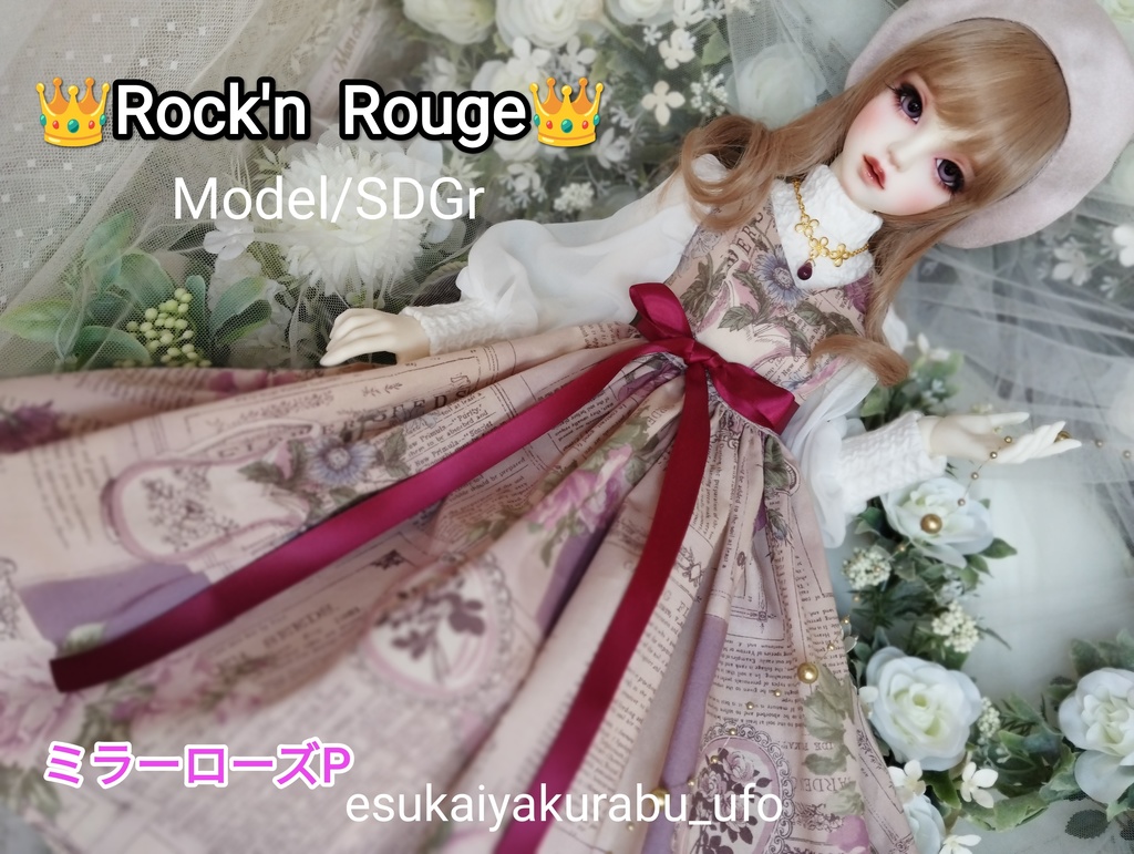 Rock'n Rouge