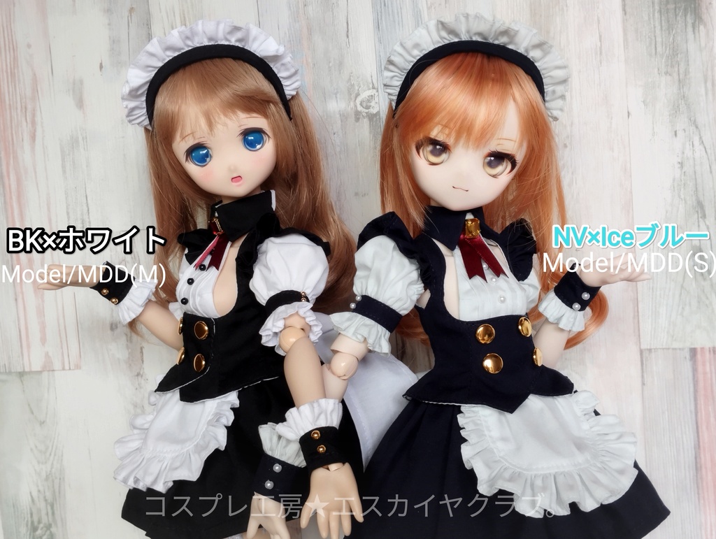 【MDD=S/M/asexual胸向け】WBC☆メイド