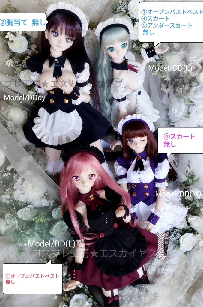 【MDD=S/M/asexual胸向け】WBC☆メイド