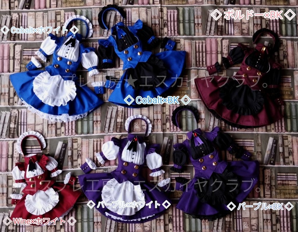 【MDD=S/M/asexual胸向け】WBC☆メイド