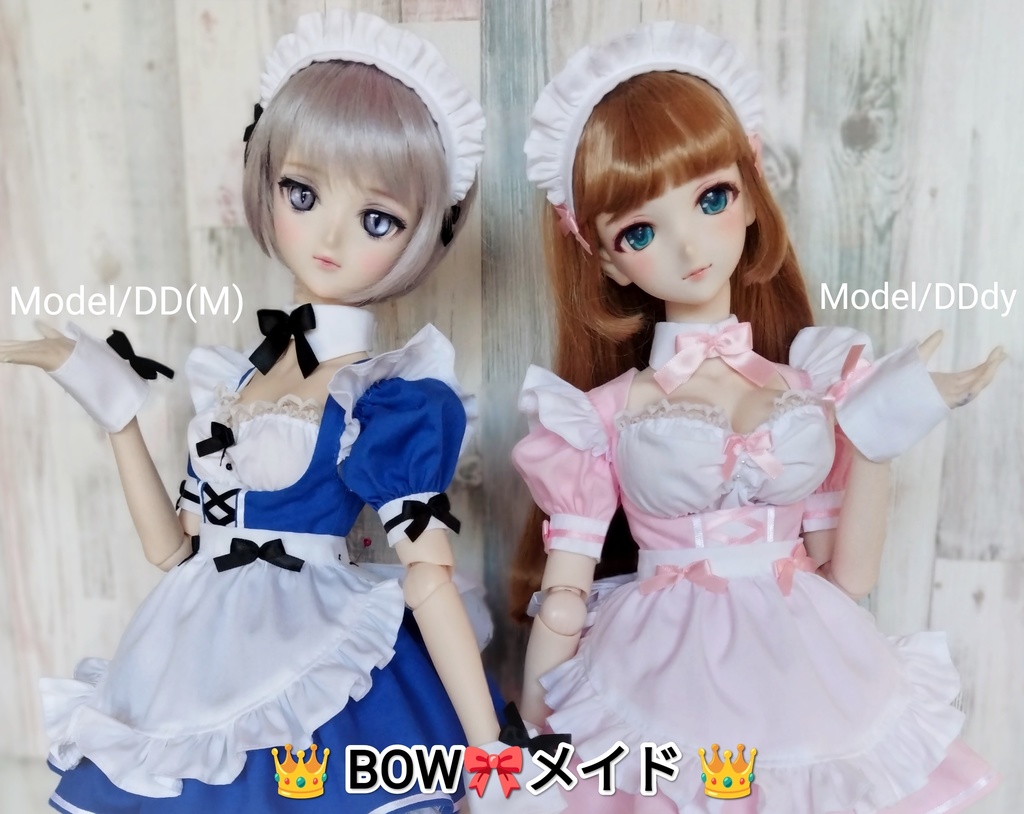 BOWメイド