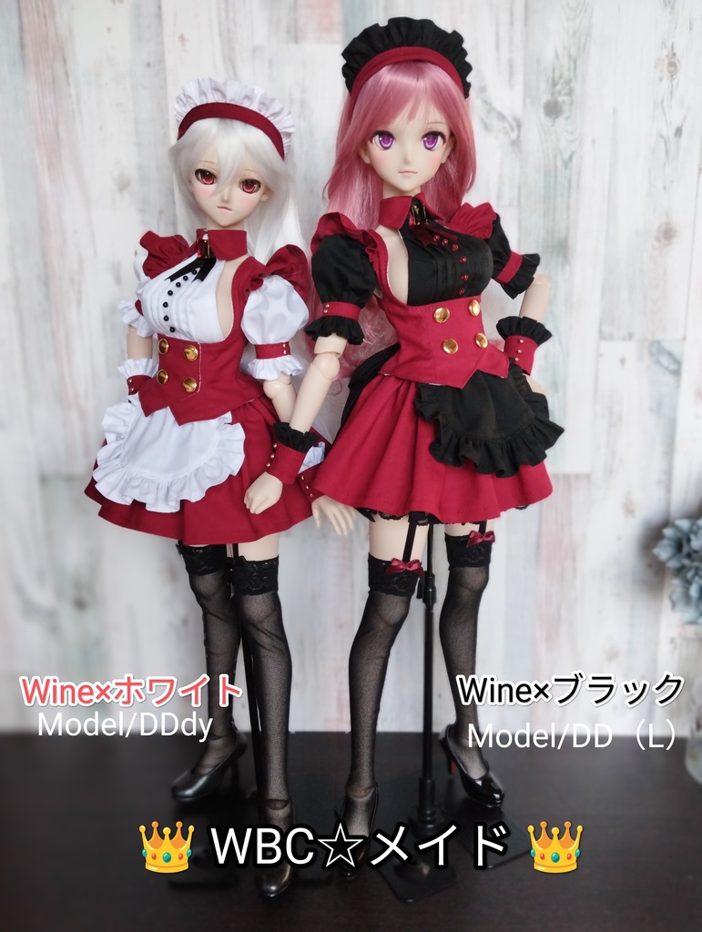 【DDS&DD=S/SS/M胸向け】WBC☆メイド