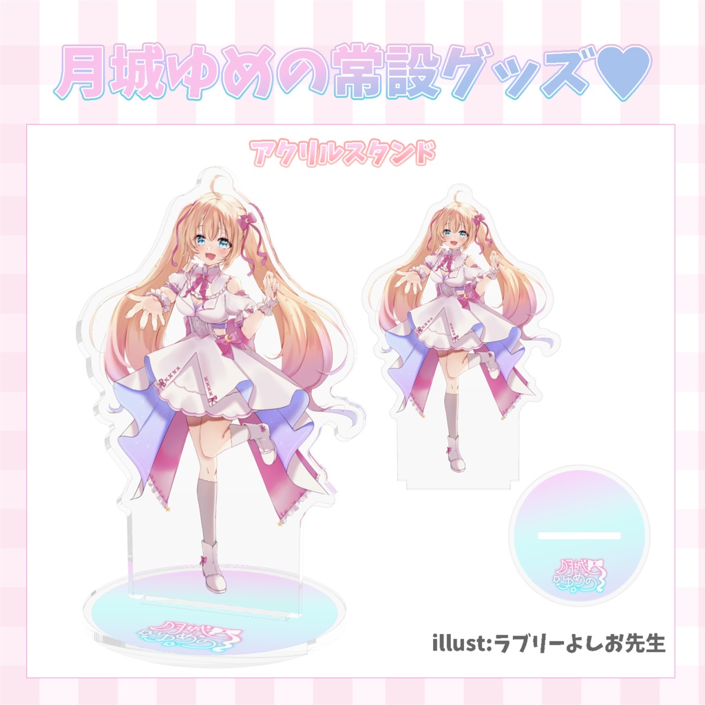Vtuber月城ゆめのアクリルスタンド