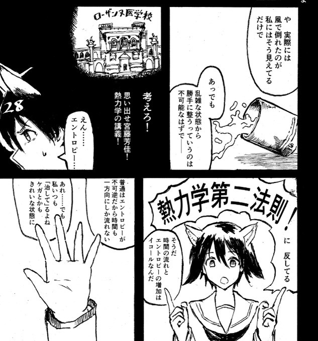 テネット・ビショップ