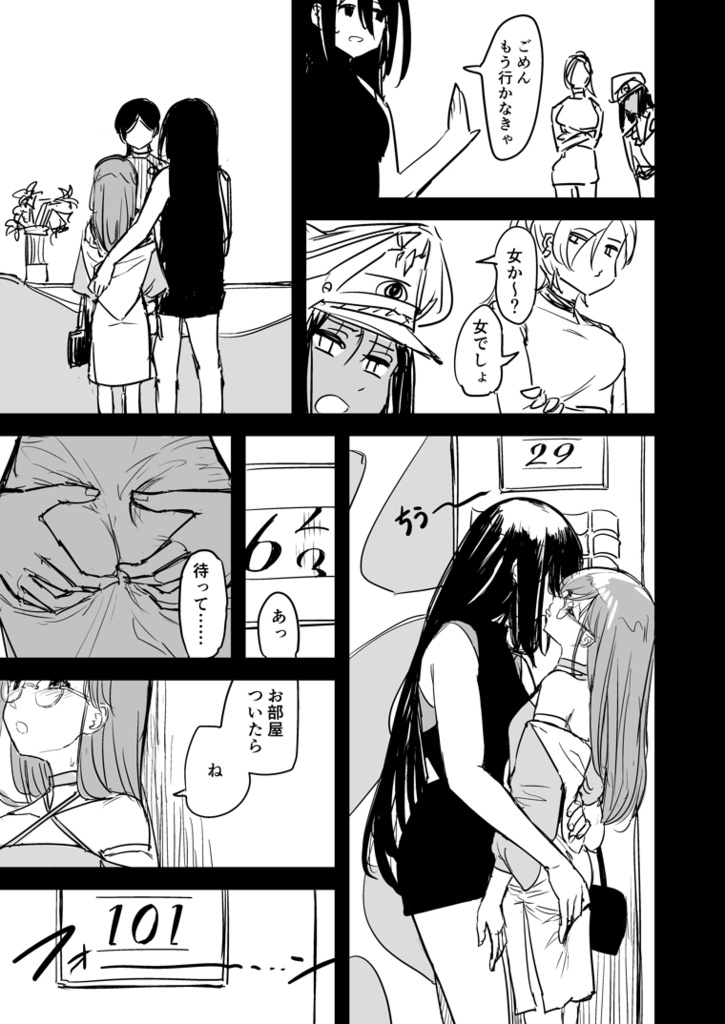 アンサマライズド03