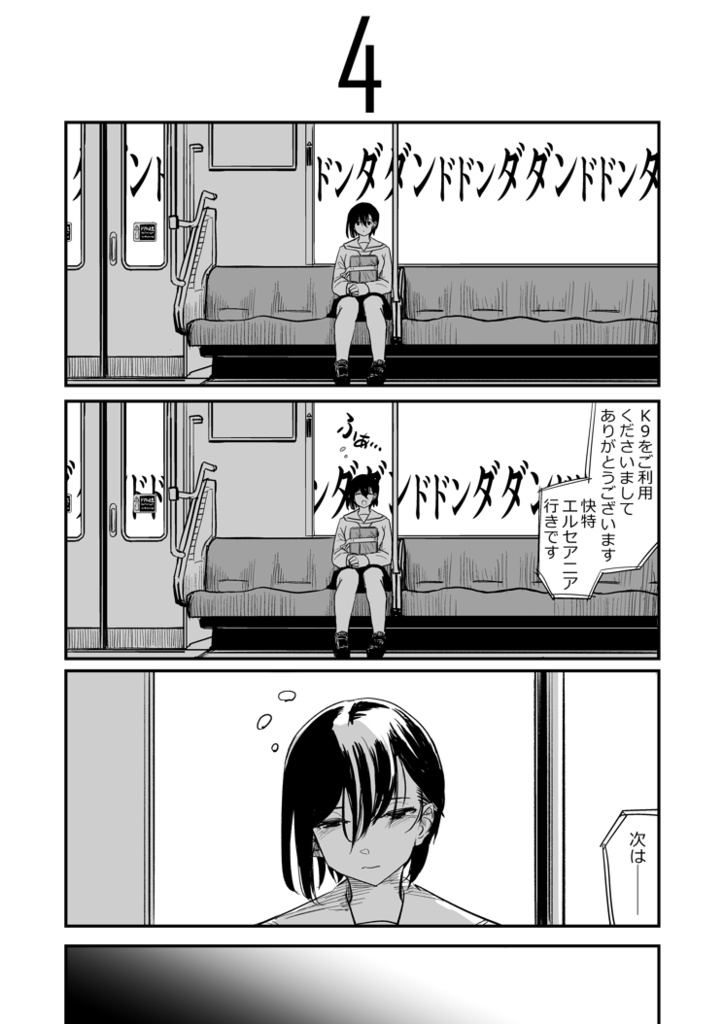 アンサマライズド03