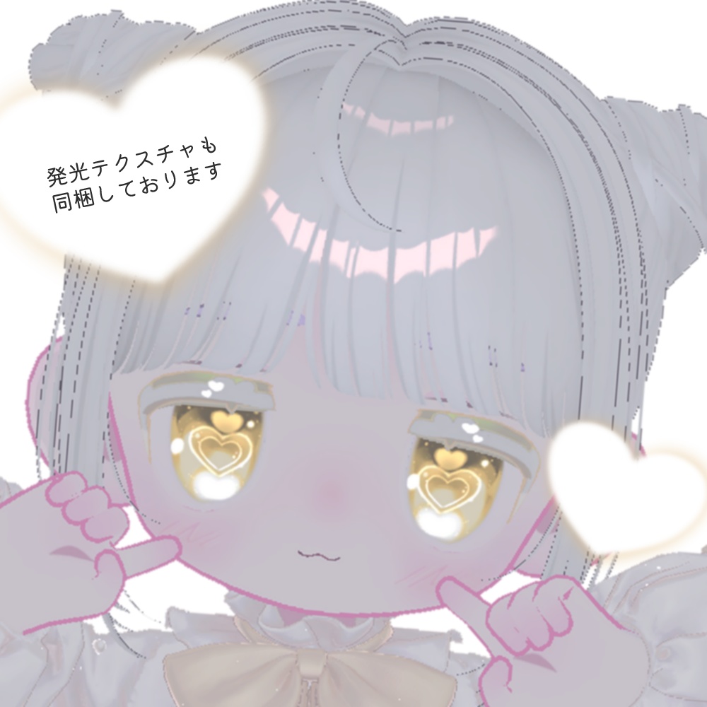 めにめに♥らびゅハ~ト Eye & bodyテクスチャ〖キプフェル対応〗