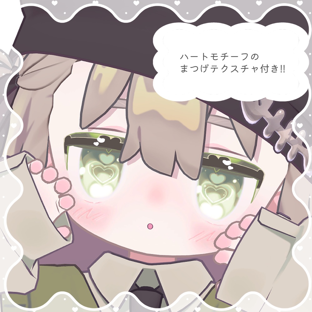 めにめに♥らびゅハ~ト Eye & bodyテクスチャ〖キプフェル対応〗