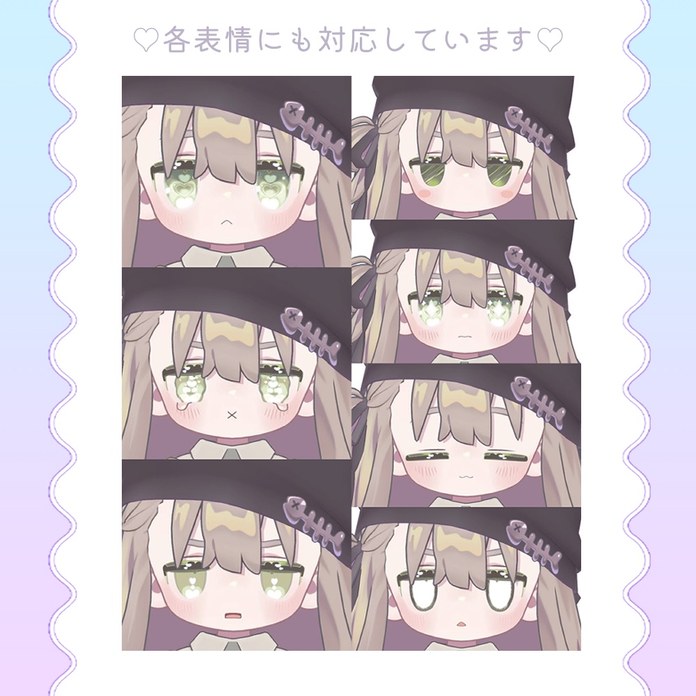 めにめに♥らびゅハ~ト Eye & bodyテクスチャ〖キプフェル対応〗