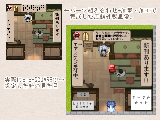 無料版有り Ff14ハウジング個室風pictsquare店舗外観 Little Rumor Booth