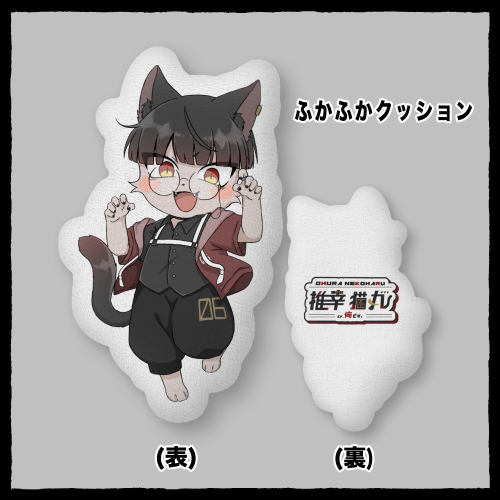 【 初配信記念 】推幸猫丸の最高にかわいいクッション
