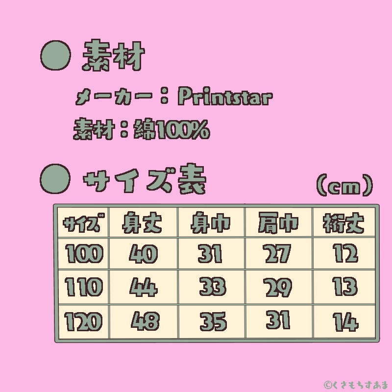 SamaになるTシャツ