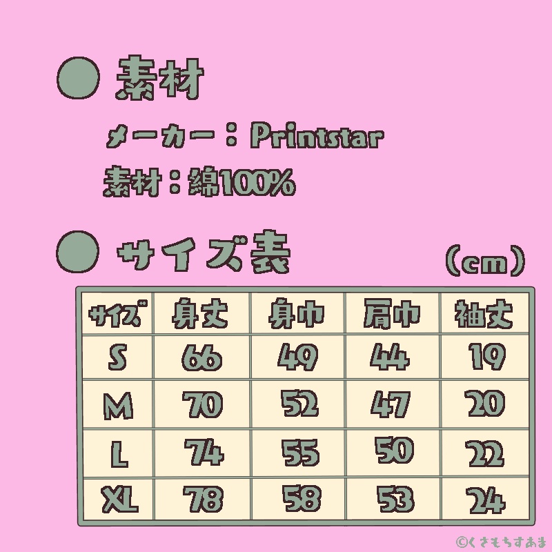 おりぼんひよこと海の仲間たち(フロント)
