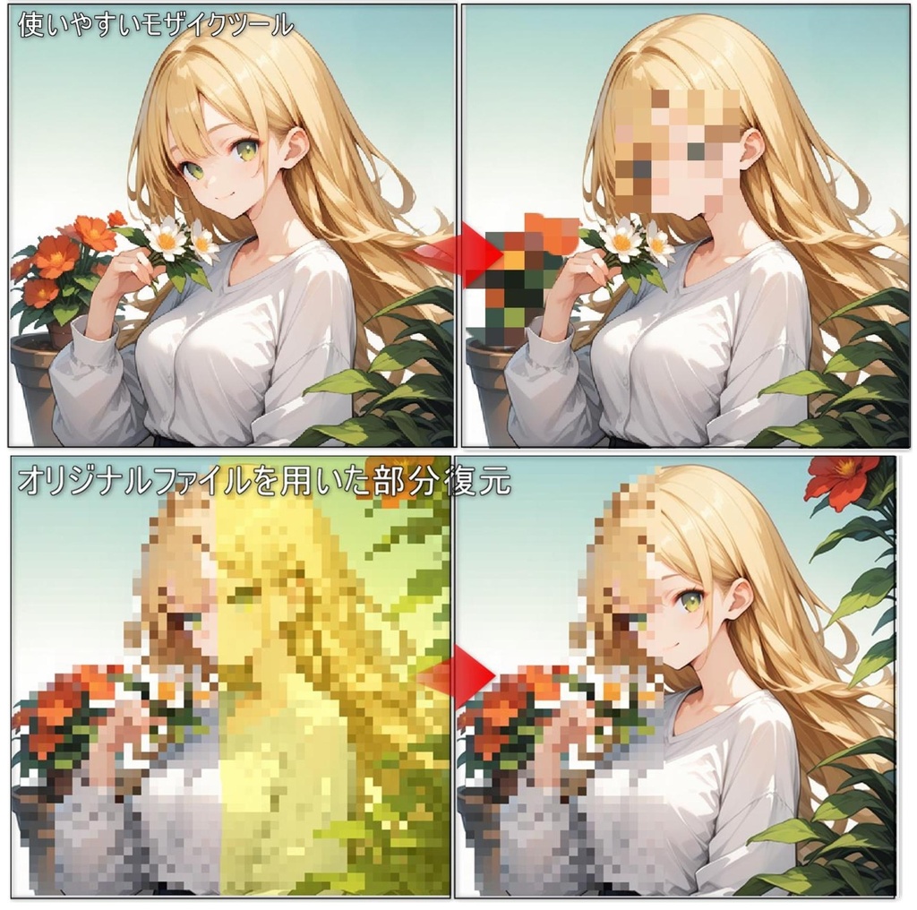 複数画像の効率修正ツール:AI Paint Cleaner (自動モザイクツール連携あり)