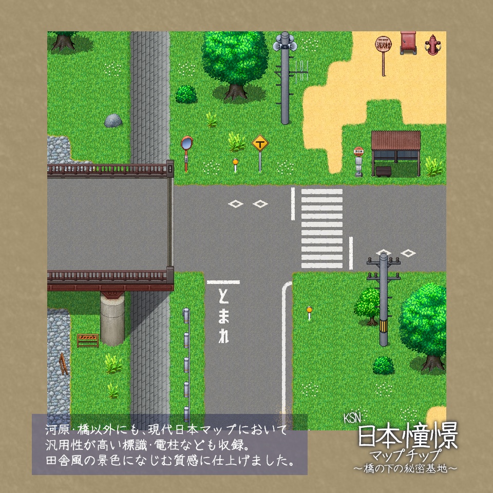 KSN日本憧憬マップチップ~橋の下の秘密基地~