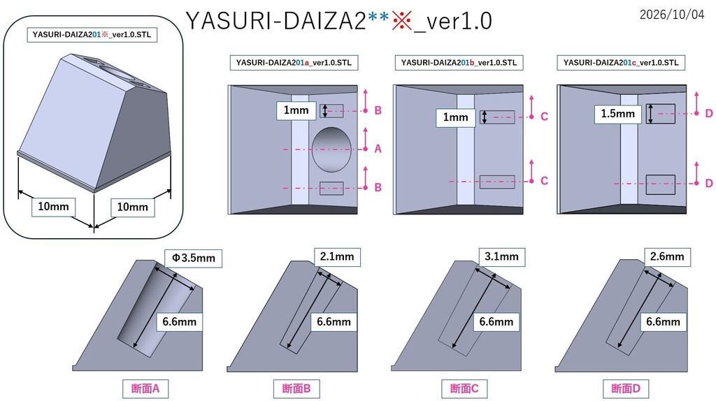 紙やすり用台座(ピンセット及び木製箸使用推奨)(※商用利用不可)
