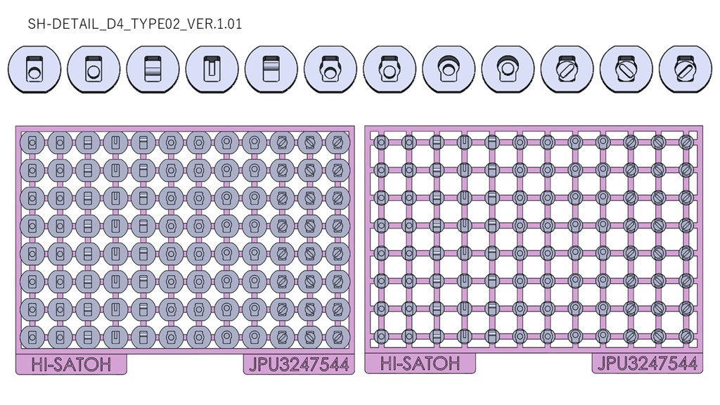 プラモデル用ディティールアップ部品サンプル(※商用利用不可)