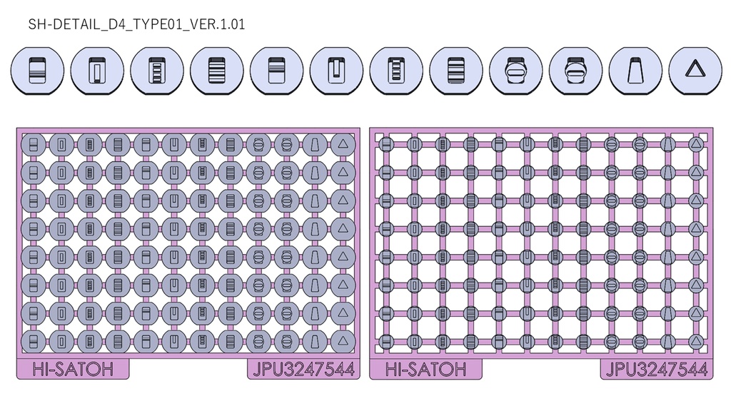 プラモデル用ディティールアップ部品サンプル(※商用利用不可)