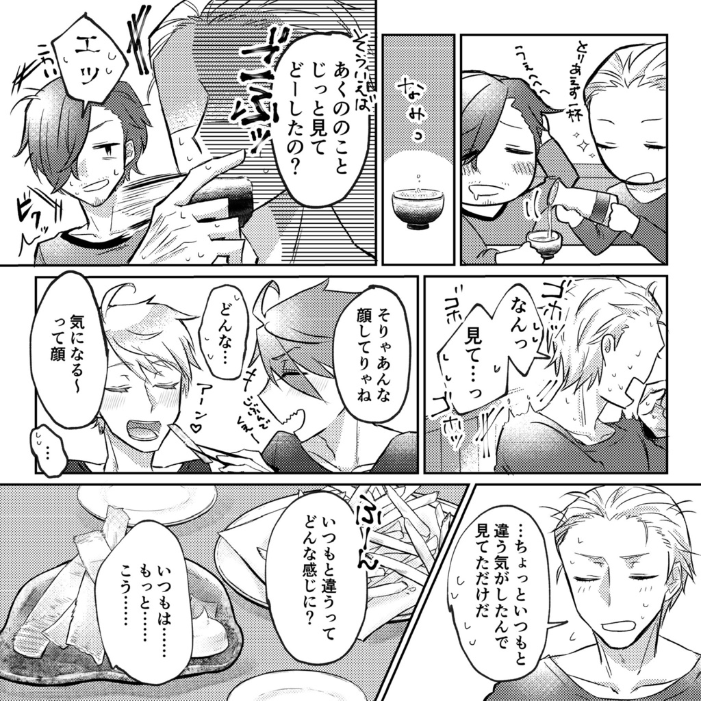 【3/21新刊】ひみつの顔をもっと見せて【雨握】