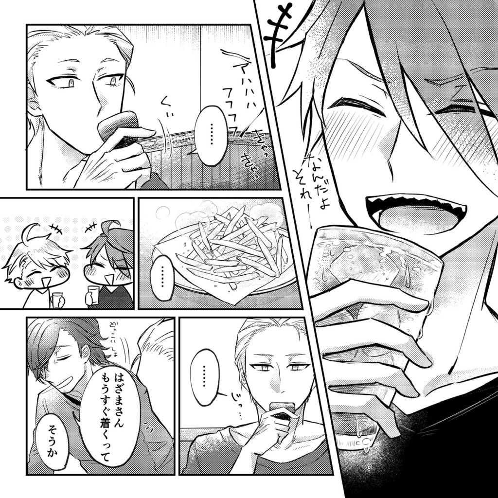 【3/21新刊】ひみつの顔をもっと見せて【雨握】