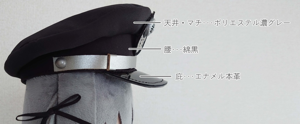 【新色追加】ぬいぐるみ用 制帽