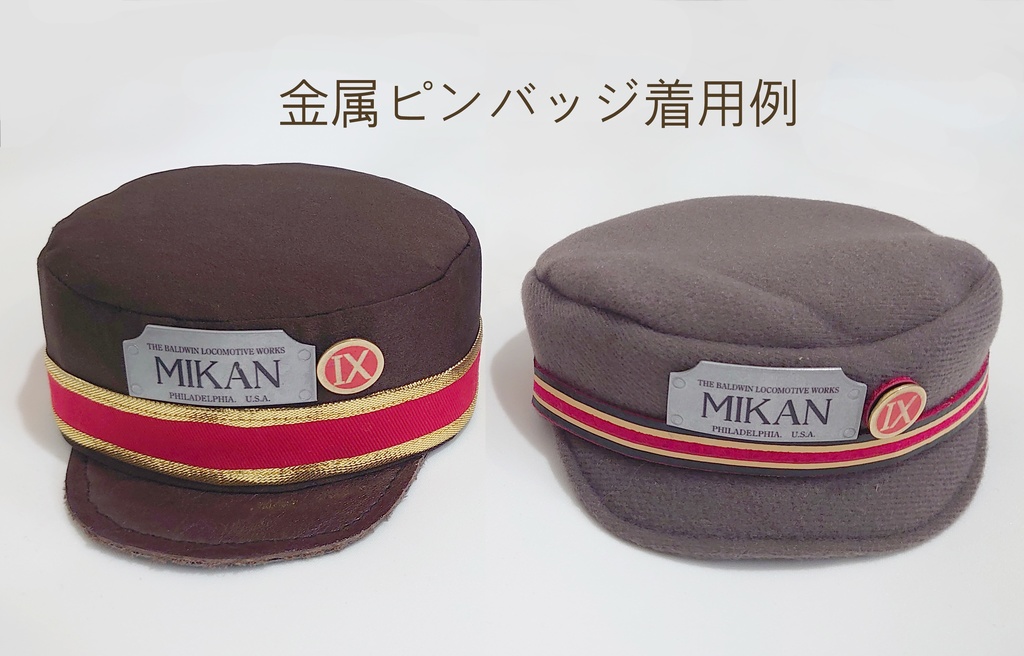 ぬいぐるみ用金属ピンバッジ 2個セット