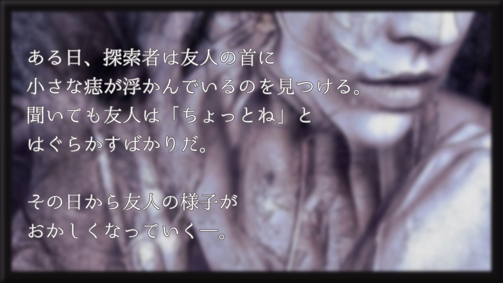 CoCタイマンシナリオ「苗床」