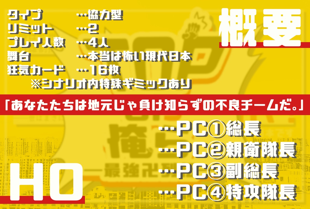 inSANe「TOP OF 俺ら ―最強卍列伝―」