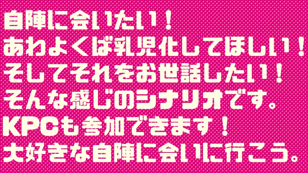 CoC べいびー・ぱにっく!