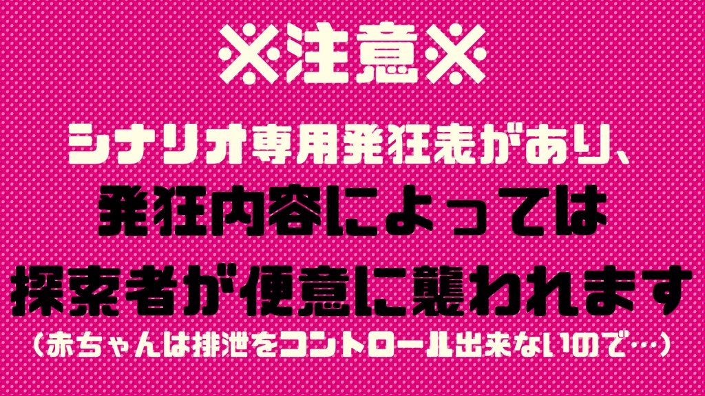 CoC べいびー・ぱにっく!
