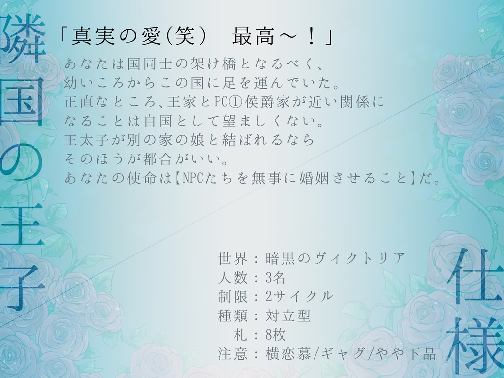 inSANe 私のことフッたらお前のムスコもぐからな