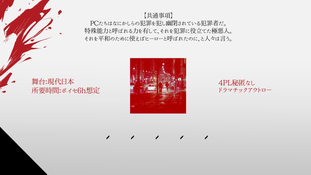 【書籍版】ワイルドカードは踊り出す