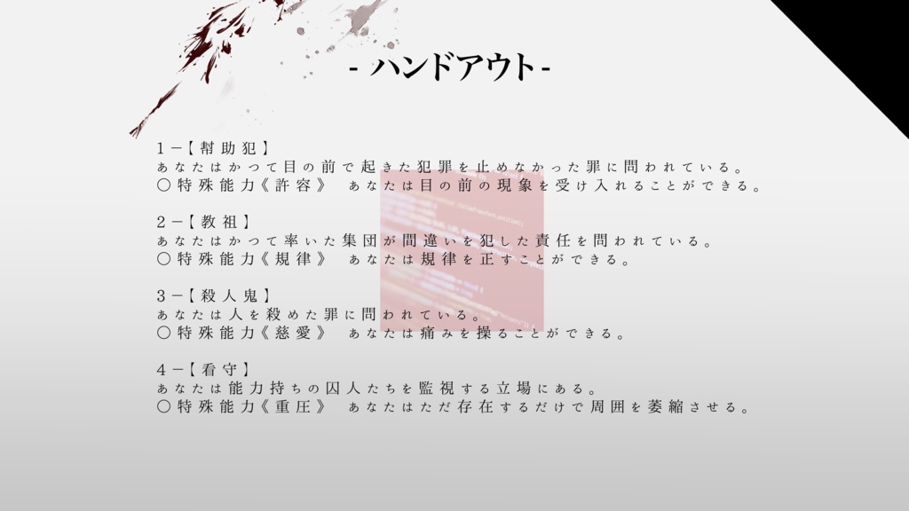 【電子書籍版】ワイルドカードは踊り出す【SPLL:E119717】