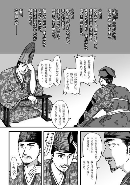 源平武士秘話【スマートレター込】