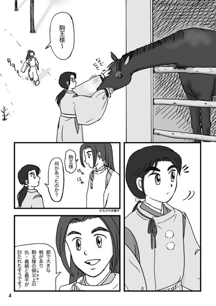 元服ー源義仲・源義経ー【スマートレター込】