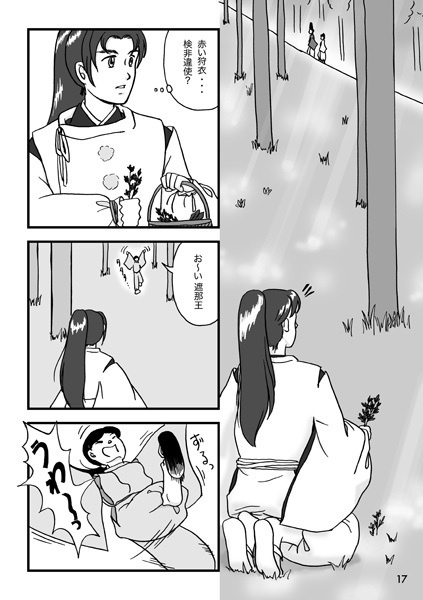 元服ー源義仲・源義経ー【スマートレター込】