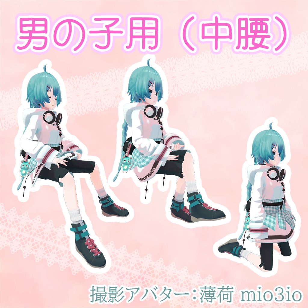 可愛い座りツール