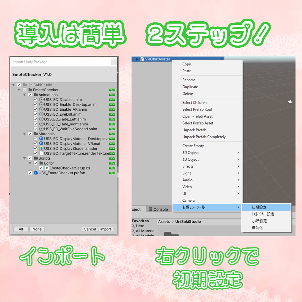 お顔ミラーツール