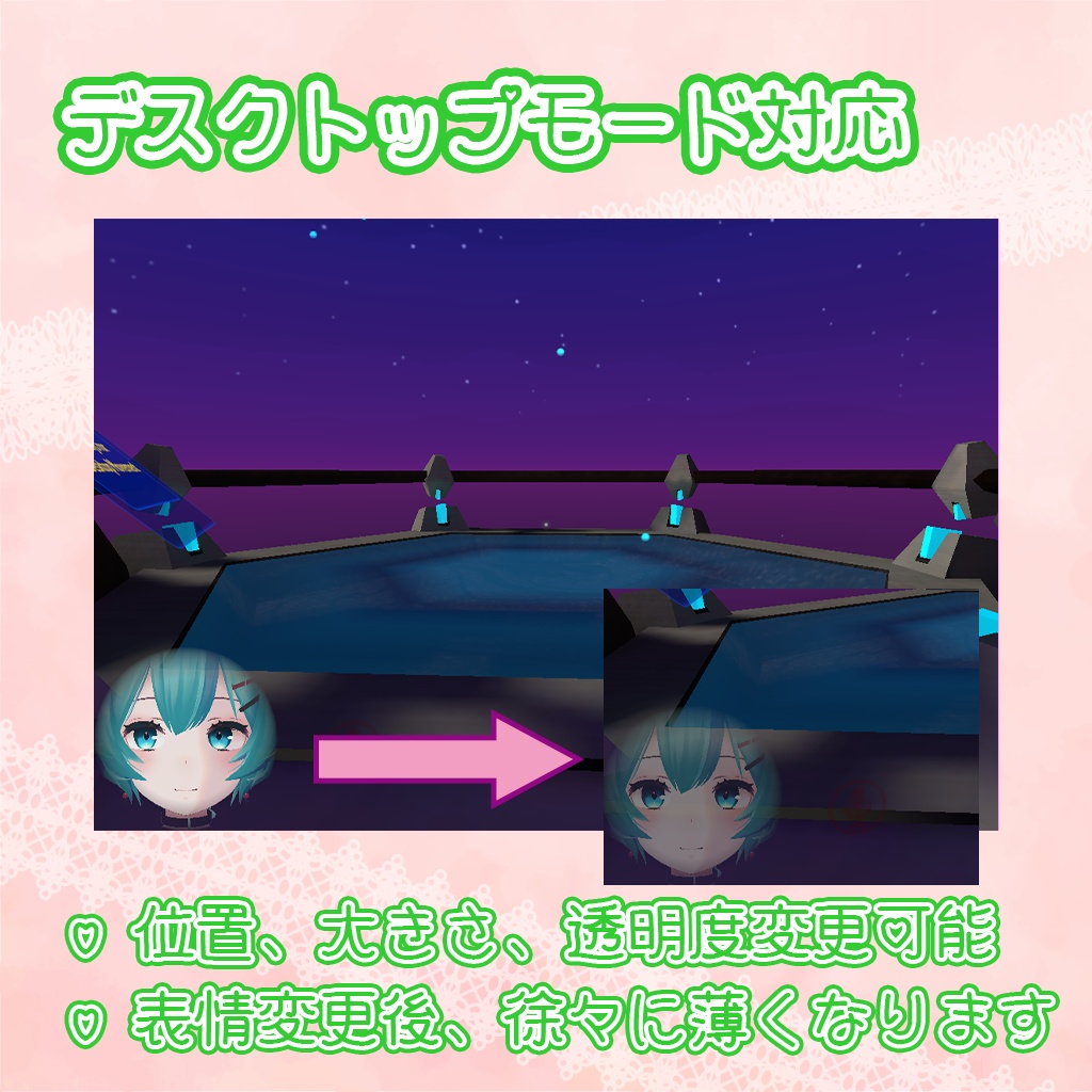 お顔ミラーツール