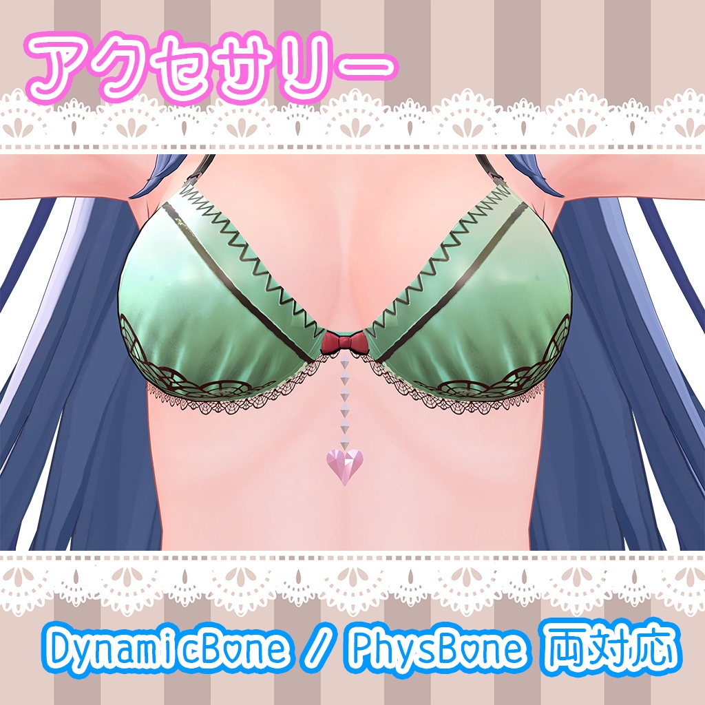 旧・【桔梗】あまあまランジェリー