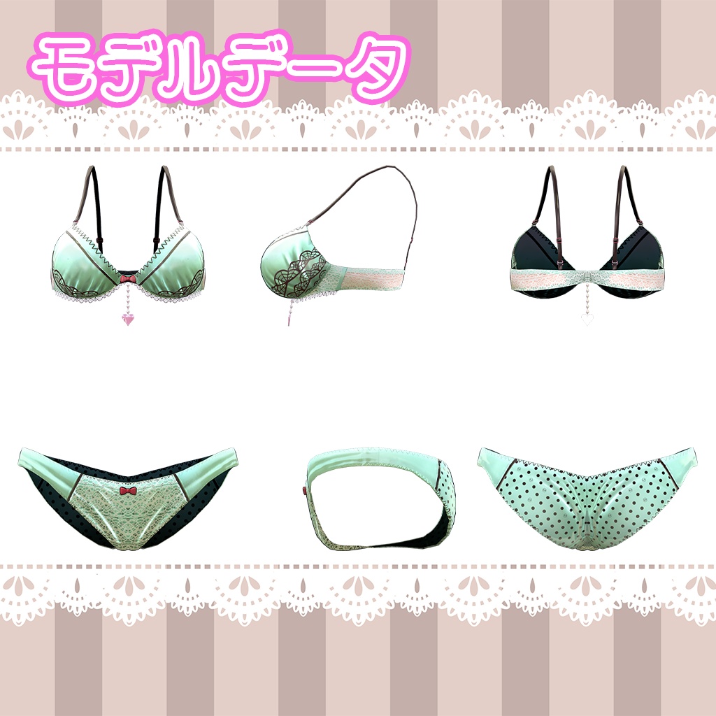 旧・【桔梗】あまあまランジェリー