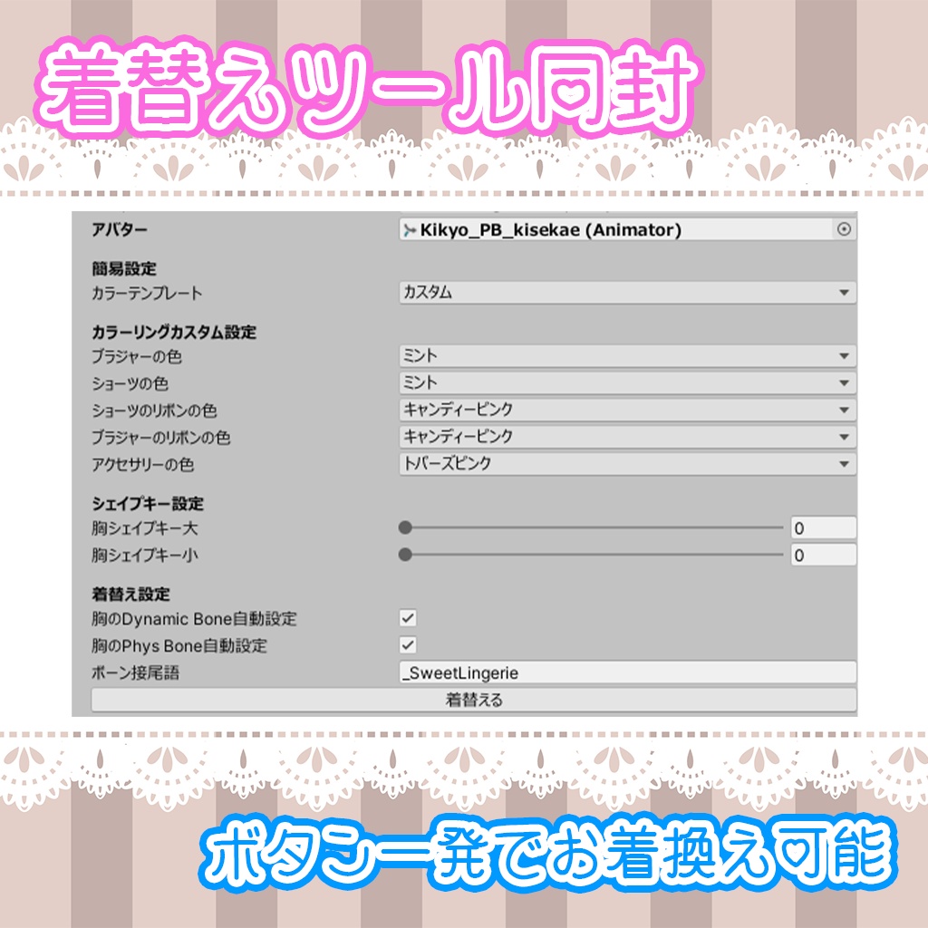 旧・【桔梗】あまあまランジェリー