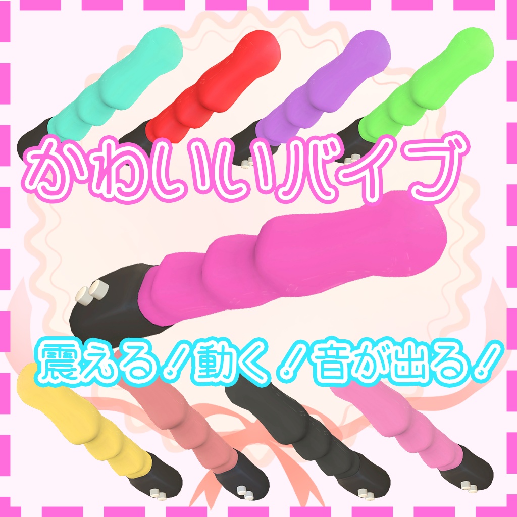 Cute Vibe ~Moving! Ring! high performance toy